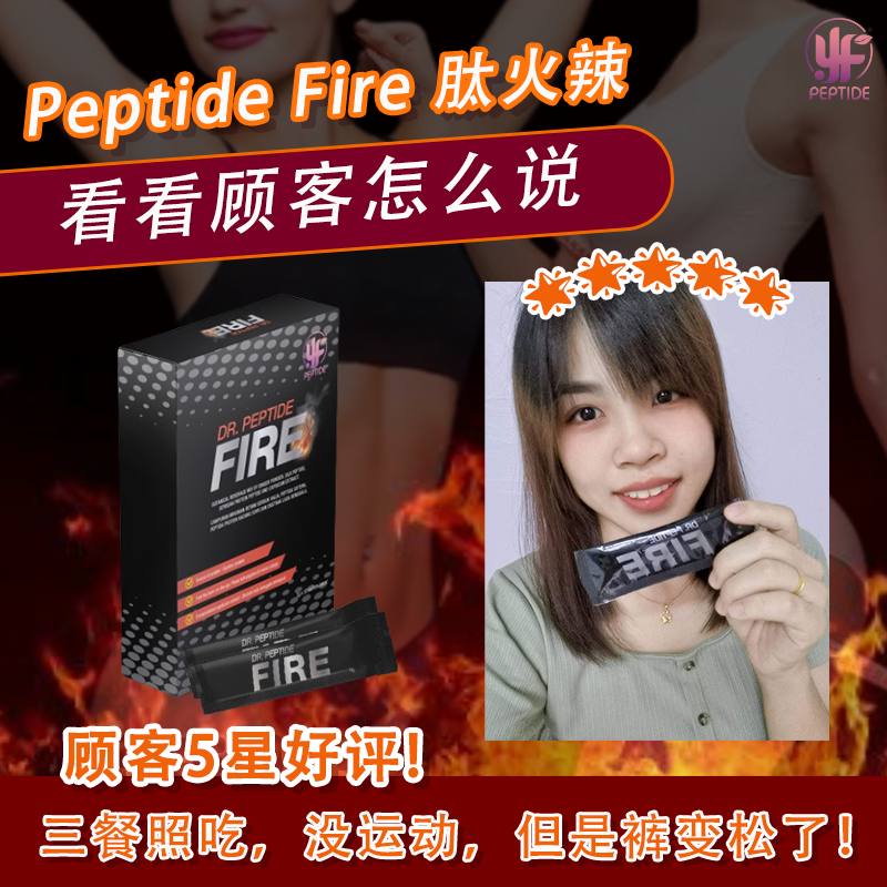 Dr.Peptide Fire