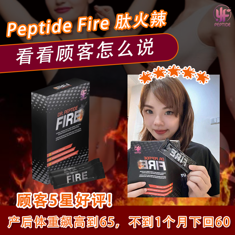 Dr.Peptide Fire