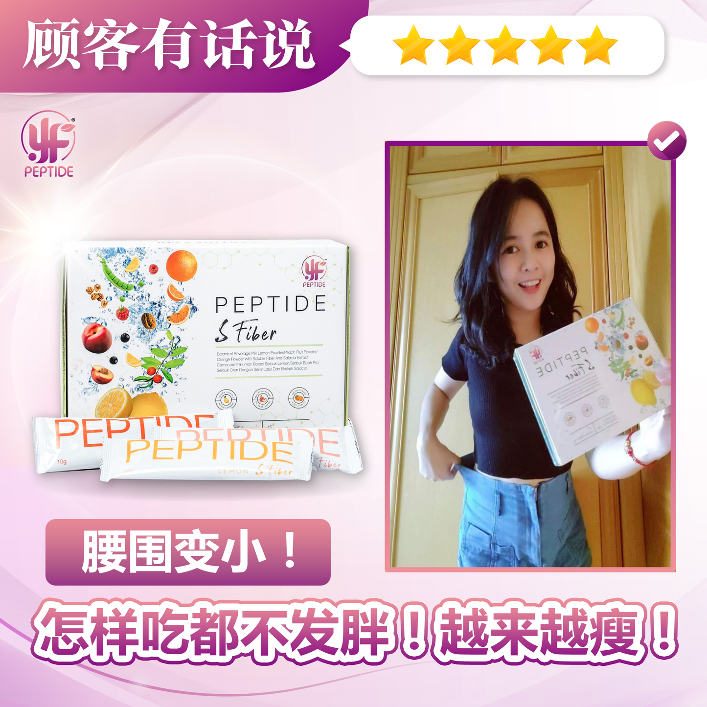 Peptide S Fiber