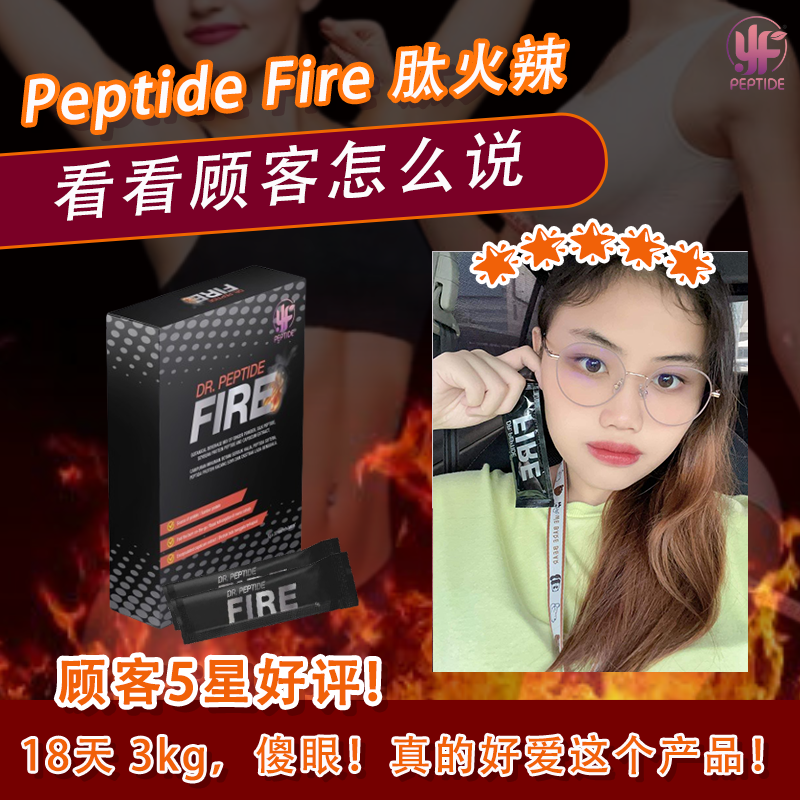 Dr.Peptide Fire