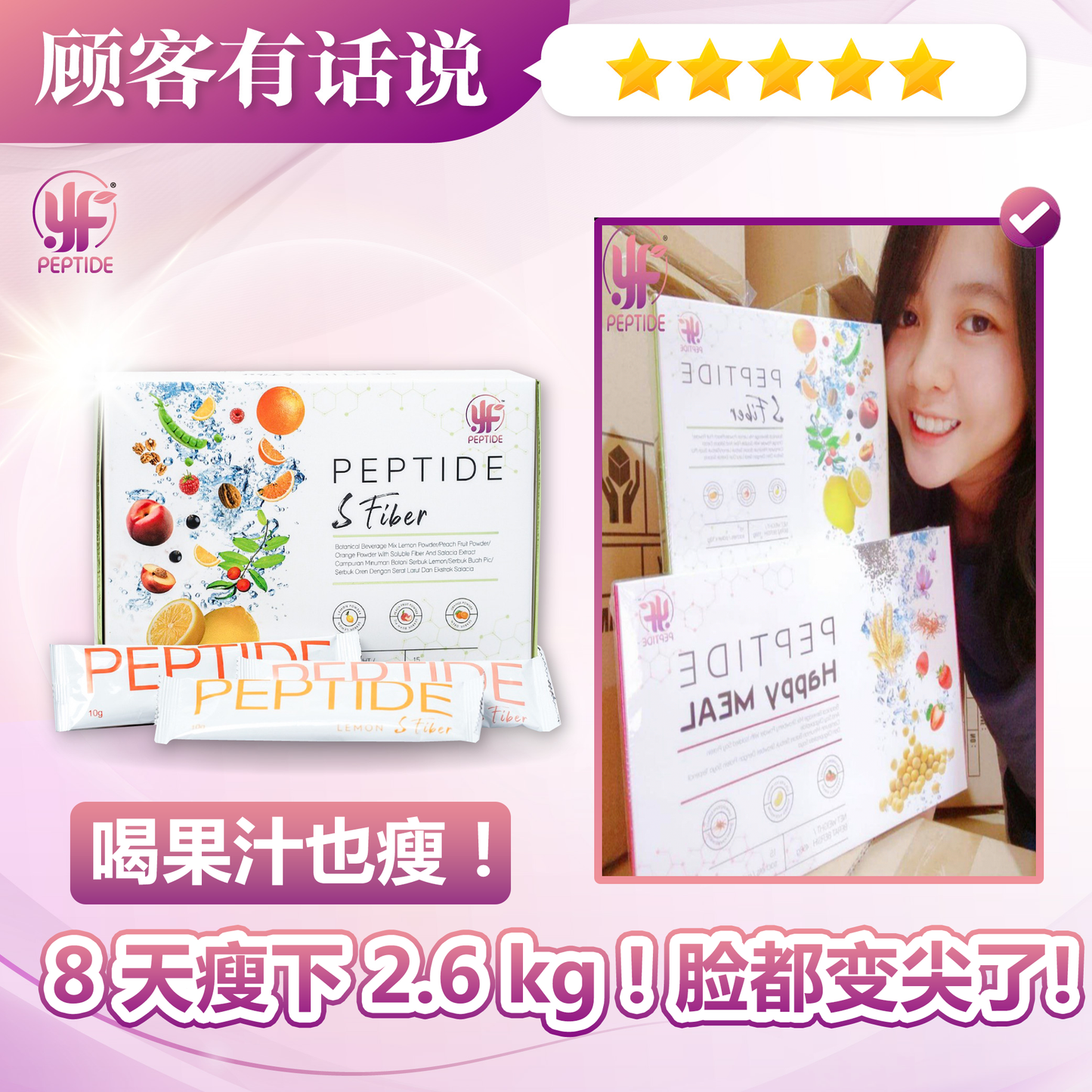 Peptide S Fiber