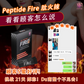 Dr.Peptide Fire