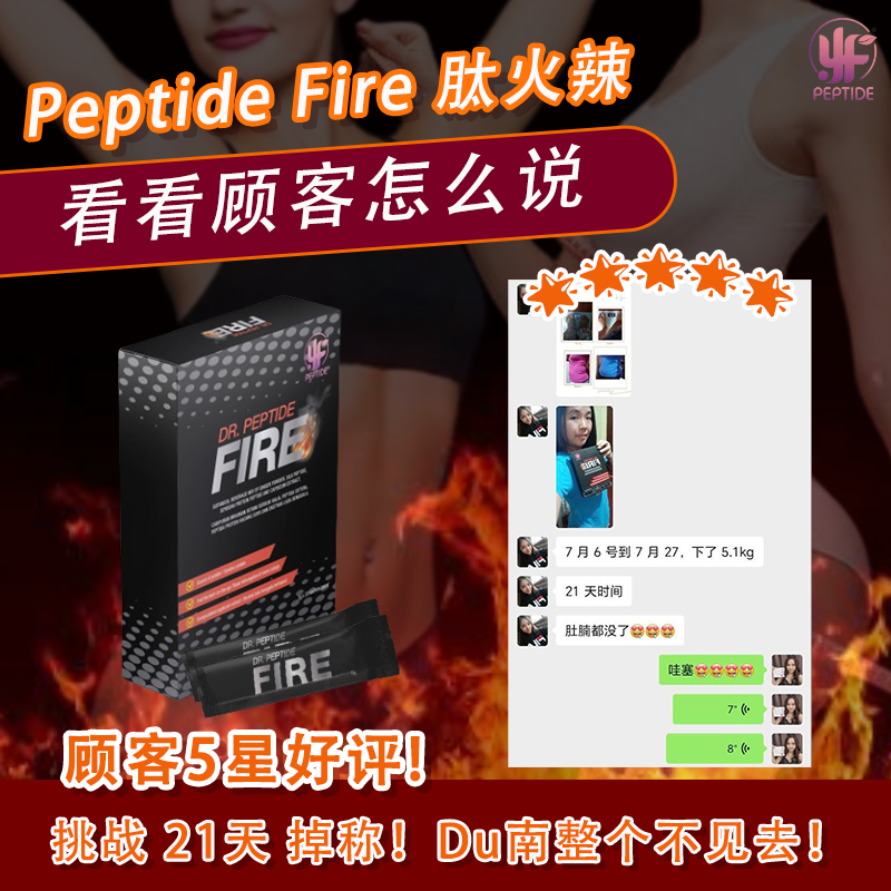 Dr.Peptide Fire