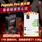 Dr.Peptide Fire