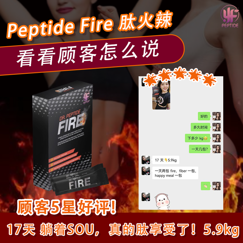 Dr.Peptide Fire