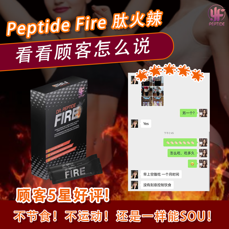 Dr.Peptide Fire