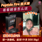 Dr.Peptide Fire