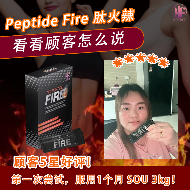 Dr.Peptide Fire
