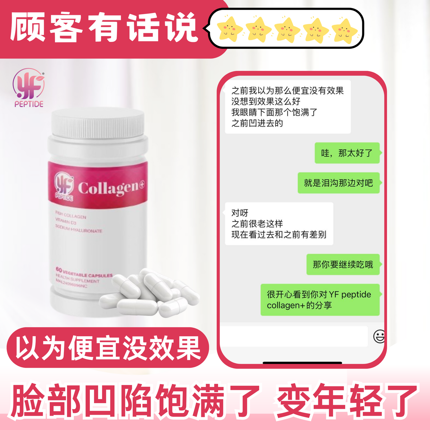 YF Peptide Collagen+ Capsule