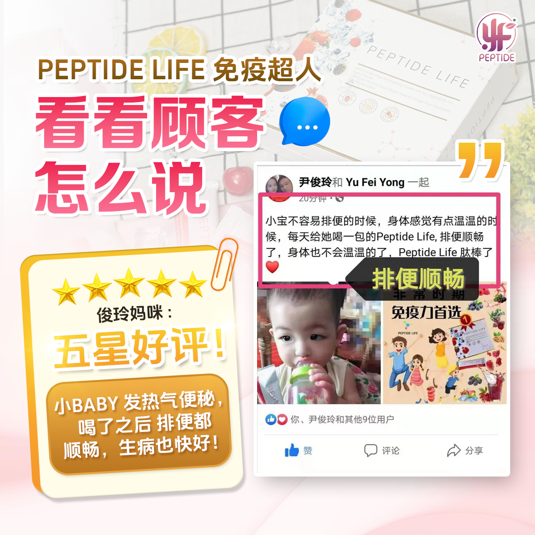 Peptide Life