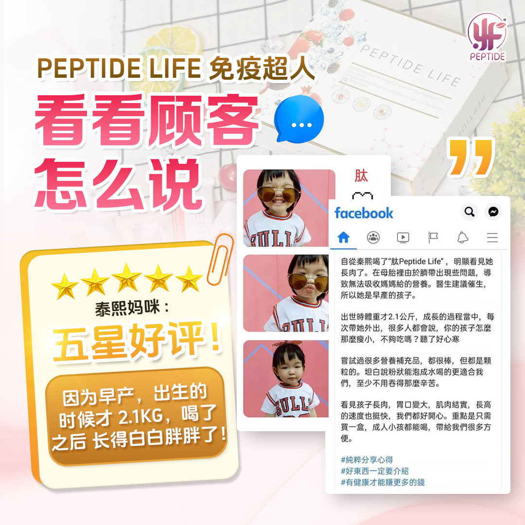 Peptide Life