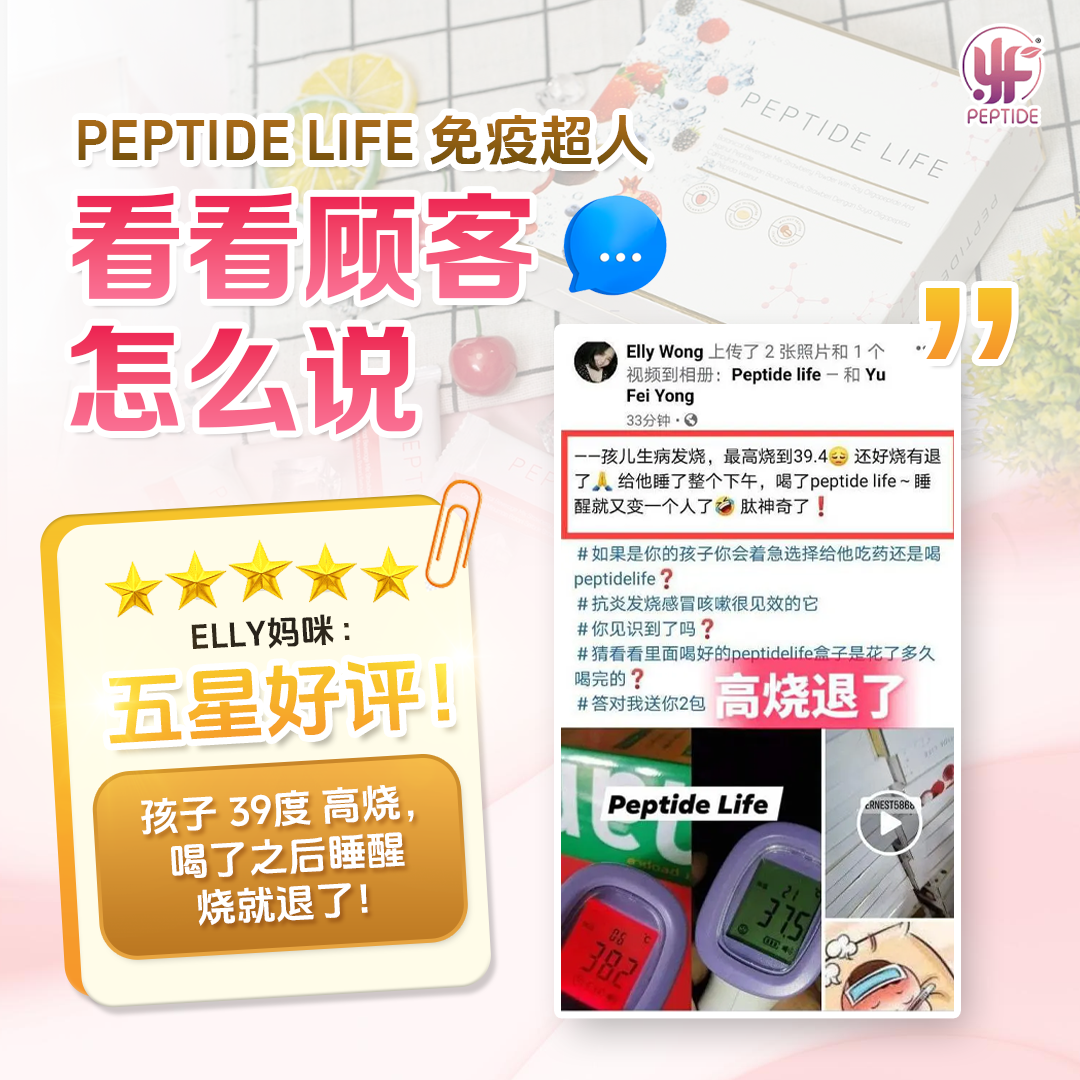 Peptide Life