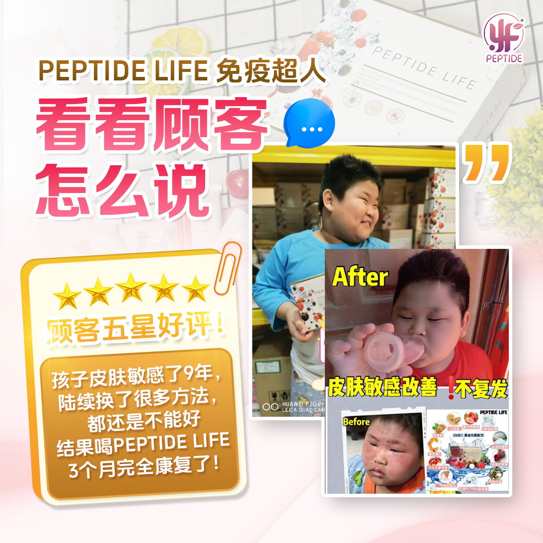 Peptide Life