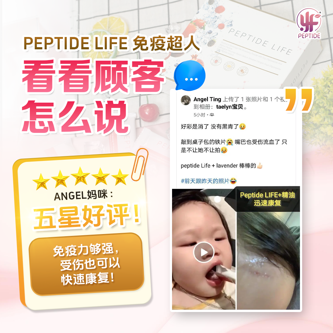 Peptide Life