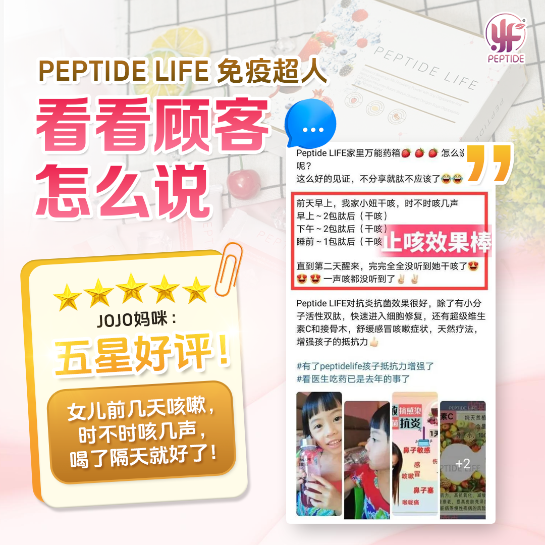 Peptide Life