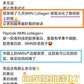 Peptide NMN Collagen