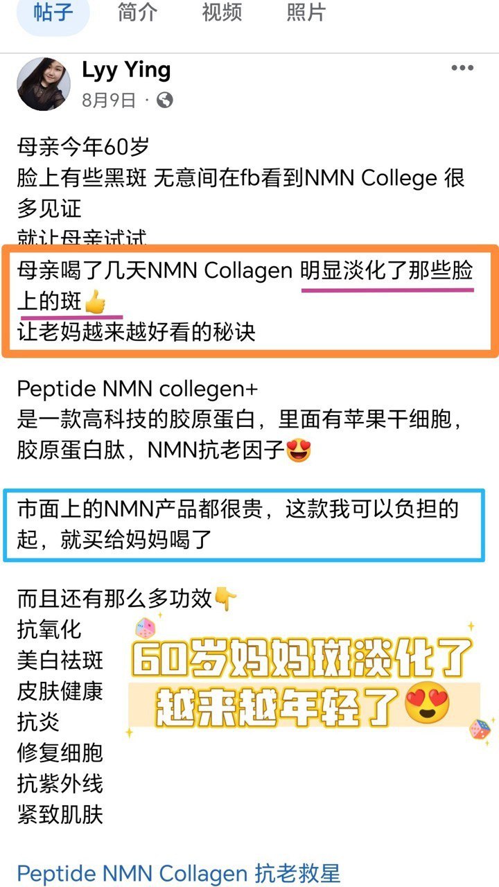 Peptide NMN Collagen