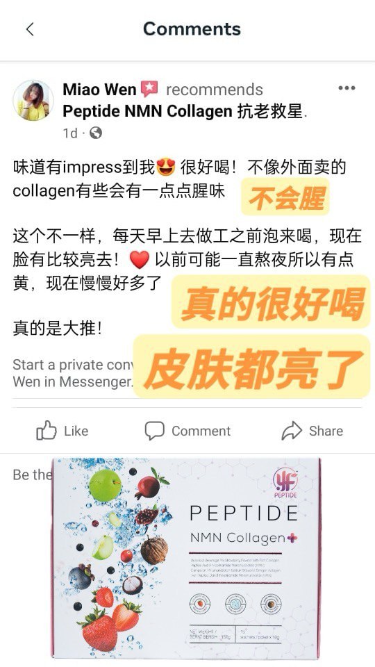Peptide NMN Collagen