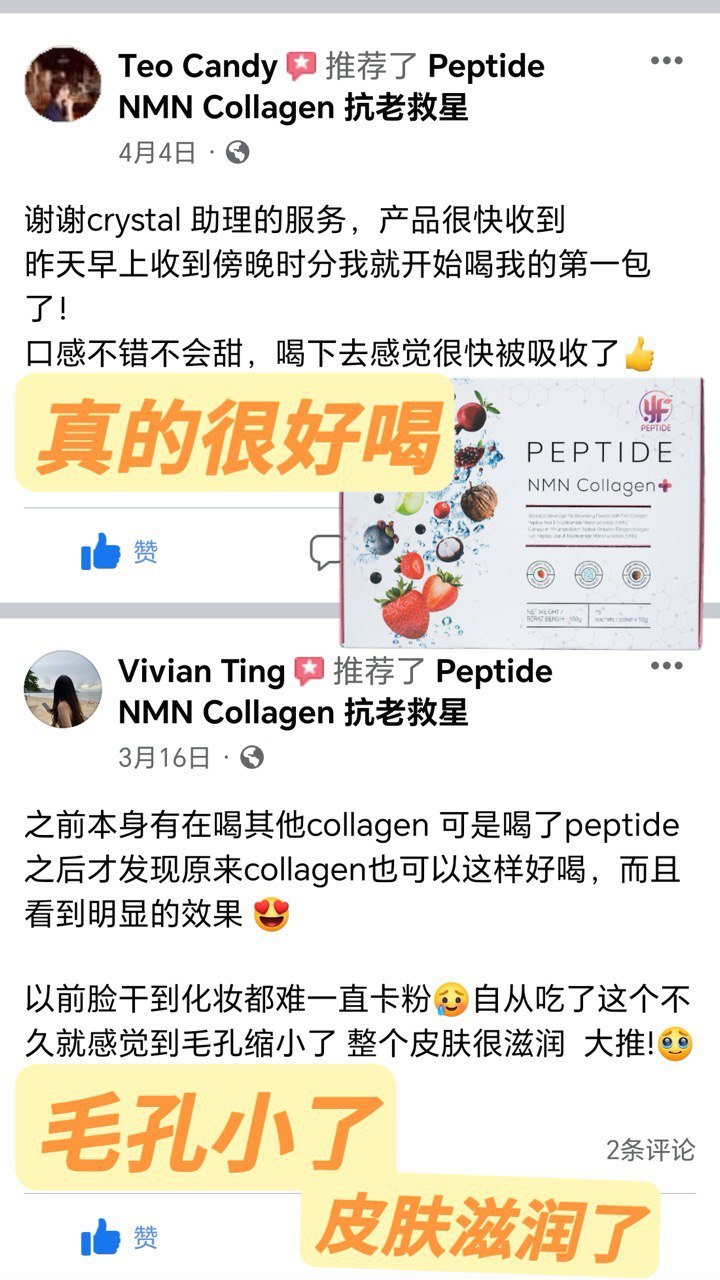 Peptide NMN Collagen