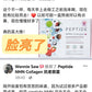 Peptide NMN Collagen