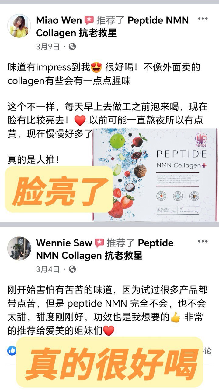Peptide NMN Collagen