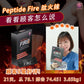 Dr.Peptide Fire